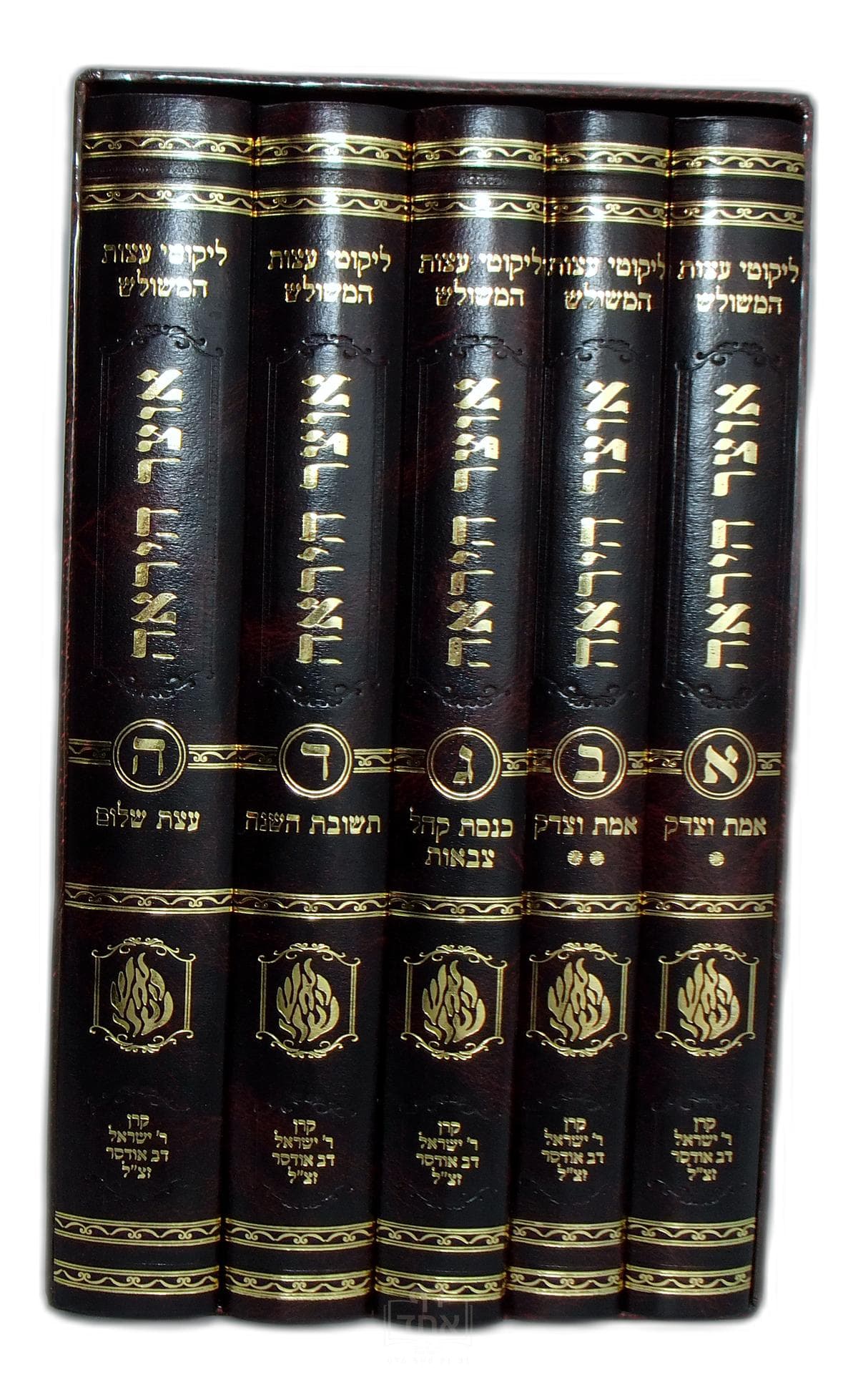 אוצר היראה