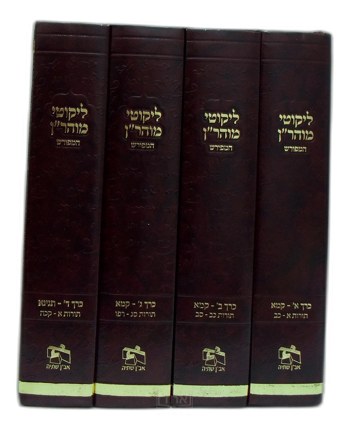 ליקוטי מוהר"ן המפורש
